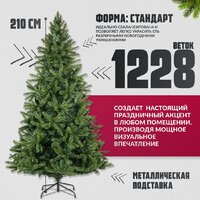 Ель Winter Fun Light ML-0070-001 (210см) - Превью изображения №3 — Интернет-магазин ПроЗаказ