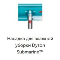 Пылесос Dyson V15s Detect Submarine 448798-01 - Превью изображения №2 — Интернет-магазин ПроЗаказ