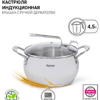 Кастрюля Fissman Vita 5217 - Превью изображения №2 — Интернет-магазин ПроЗаказ