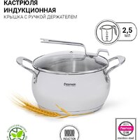 Кастрюля Fissman Vita 5217 - Превью изображения №6 — Интернет-магазин ПроЗаказ