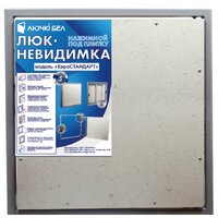 Люк ЛючкиБел Евростандарт 60x70 см - Превью изображения №9 — Интернет-магазин ПроЗаказ