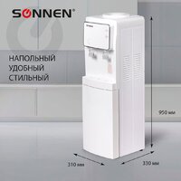 Кулер для воды Sonnen FSE-02i 455742 (белый) - Превью изображения №5 — Интернет-магазин ПроЗаказ