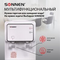 Кулер для воды Sonnen FSE-02i 455742 (белый) - Превью изображения №6 — Интернет-магазин ПроЗаказ