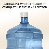 Кулер для воды Sonnen FSE-02i 455742 (белый) - Превью изображения №7 — Интернет-магазин ПроЗаказ