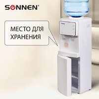 Кулер для воды Sonnen FSE-02i 455742 (белый) - Превью изображения №4 — Интернет-магазин ПроЗаказ