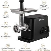 Мясорубка Endever Sigma-113 - Превью изображения №2 — Интернет-магазин ПроЗаказ
