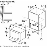 Микроволновая печь Bosch BFL623MC3 - Превью изображения №3 — Интернет-магазин ПроЗаказ