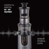 Соковыжималка Polaris PSJ 0602 - Превью изображения №14 — Интернет-магазин ПроЗаказ