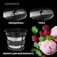 Соковыжималка Polaris PSJ 0602 - Превью изображения №16 — Интернет-магазин ПроЗаказ