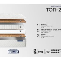 Матрас Фабрика сна Топ-2 160x200 - Превью изображения №2 — Интернет-магазин ПроЗаказ