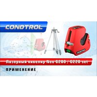 Лазерный нивелир Condtrol NEO G220 Kit - Превью изображения №5 — Интернет-магазин ПроЗаказ