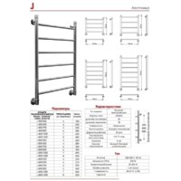 Полотенцесушитель Luxon FJ 80x50 (нижнее подключение) - Превью изображения №2 — Интернет-магазин ПроЗаказ