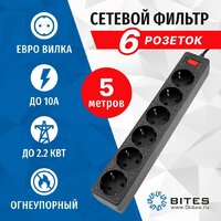5bites SP6B-550