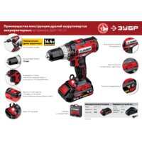 Дрель-шуруповерт Зубр Мастер ДШЛ-145-22 (с 2-мя АКБ, кейс) - Превью изображения №12 — Интернет-магазин ПроЗаказ
