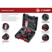 Дрель-шуруповерт Зубр Мастер ДШЛ-145-22 (с 2-мя АКБ, кейс) - Превью изображения №13 — Интернет-магазин ПроЗаказ