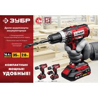 Дрель-шуруповерт Зубр Мастер ДШЛ-145-22 (с 2-мя АКБ, кейс) - Превью изображения №9 — Интернет-магазин ПроЗаказ