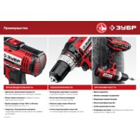 Дрель-шуруповерт Зубр Мастер ДШЛ-145-22 (с 2-мя АКБ, кейс) - Превью изображения №10 — Интернет-магазин ПроЗаказ