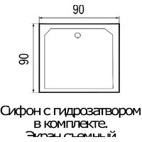 Душевая кабина River Tana 90/38 - Превью изображения №4 — Интернет-магазин ПроЗаказ