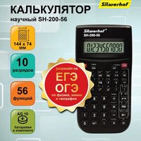 Silwerhof SH-200-56