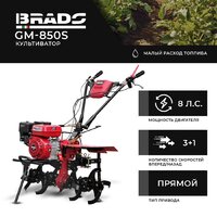 Skiper SP-850S + колеса BRADO 4.00-10 (комплект)
