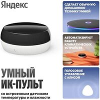 ИК-пульт Яндекс YNDX-00571 - Превью изображения №5 — Интернет-магазин ПроЗаказ