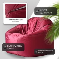Кресло-мешок Mio Tesoro Poparada XXL PO-60x80-BO (бордо) - Превью изображения №2 — Интернет-магазин ПроЗаказ