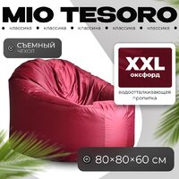 Кресло-мешок Mio Tesoro Poparada XXL PO-60x80-BO (бордо) - Превью изображения №1 — Интернет-магазин ПроЗаказ