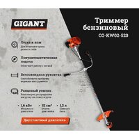 Триммер Gigant CG-KW02-520 - Превью изображения №8 — Интернет-магазин ПроЗаказ
