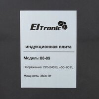 Варочная панель Eltronic 88-09 - Превью изображения №7 — Интернет-магазин ПроЗаказ