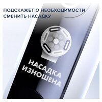 Электрическая зубная щетка Oral-B iO 7 (белый) - Превью изображения №12 — Интернет-магазин ПроЗаказ