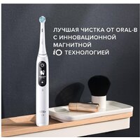 Электрическая зубная щетка Oral-B iO 7 (белый) - Превью изображения №7 — Интернет-магазин ПроЗаказ