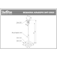 Вешалка для одежды Sheffilton Альберо SHT-CR20 172284 (белый/золотая патина/золото) - Превью изображения №8 — Интернет-магазин ПроЗаказ