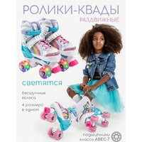Роликовые коньки Amarobaby Disco AMARO-35Di-Pi-26 (розовый, р-р 26-29) - Превью изображения №8 — Интернет-магазин ПроЗаказ