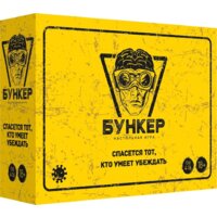 Экономикус Бункер 3.1