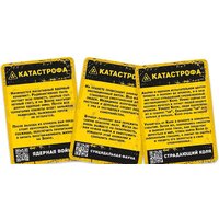 Настольная игра Экономикус Бункер 3.1 - Превью изображения №6 — Интернет-магазин ПроЗаказ