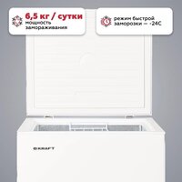 Морозильный ларь Kraft BD(W)-150RX - Превью изображения №3 — Интернет-магазин ПроЗаказ