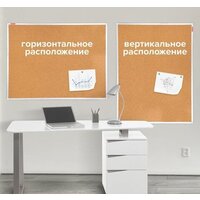 Офисная пробковая доска BRAUBERG 236445 - Превью изображения №5 — Интернет-магазин ПроЗаказ