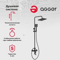 Душевая система  Agger Brilliant A0394444 - Превью изображения №2 — Интернет-магазин ПроЗаказ