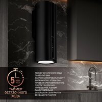 Кухонная вытяжка Weissgauff Sun BLDC BL - Превью изображения №14 — Интернет-магазин ПроЗаказ