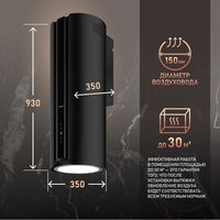 Кухонная вытяжка Weissgauff Sun BLDC BL - Превью изображения №16 — Интернет-магазин ПроЗаказ