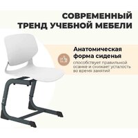 Ученический стул Sheffilton SHT-S-TN26/5-7 (белый/антрацит) - Превью изображения №2 — Интернет-магазин ПроЗаказ