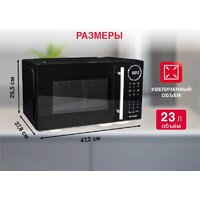 Микроволновая печь Oursson MD2380FDB/BL - Превью изображения №5 — Интернет-магазин ПроЗаказ