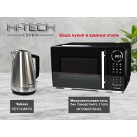 Микроволновая печь Oursson MD2380FDB/BL - Превью изображения №8 — Интернет-магазин ПроЗаказ