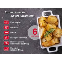 Микроволновая печь Oursson MD2380FDB/BL - Превью изображения №6 — Интернет-магазин ПроЗаказ