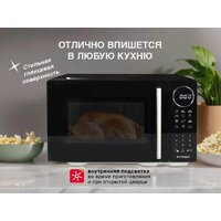 Микроволновая печь Oursson MD2380FDB/BL - Превью изображения №9 — Интернет-магазин ПроЗаказ