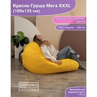Кресло-мешок Flagman Груша Мега Г3.4-137 Крейзи Кет 55А - Превью изображения №10 — Интернет-магазин ПроЗаказ