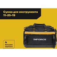 Сумка для инструментов Inforce Modular System 11-25-19 - Превью изображения №2 — Интернет-магазин ПроЗаказ