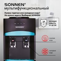 Кулер для воды Sonnen FSC-02W Turbo 456171 - Превью изображения №3 — Интернет-магазин ПроЗаказ