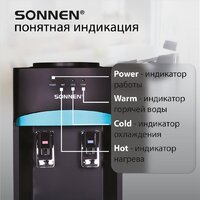 Кулер для воды Sonnen FSC-02W Turbo 456171 - Превью изображения №4 — Интернет-магазин ПроЗаказ