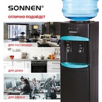 Кулер для воды Sonnen FSC-02W Turbo 456171 - Превью изображения №8 — Интернет-магазин ПроЗаказ